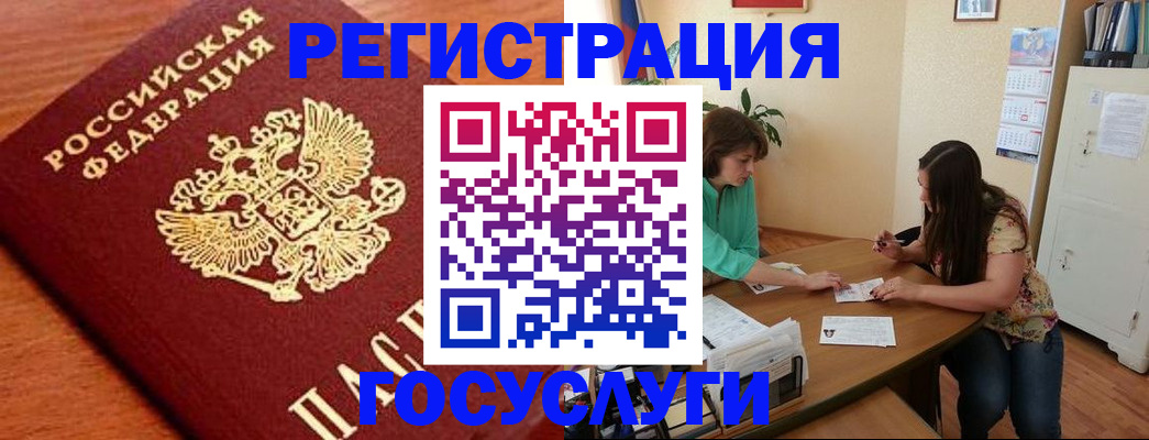 прописка для кредита в Чебаркуле