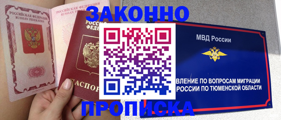 временная регистрация госуслуги в Чебаркуле