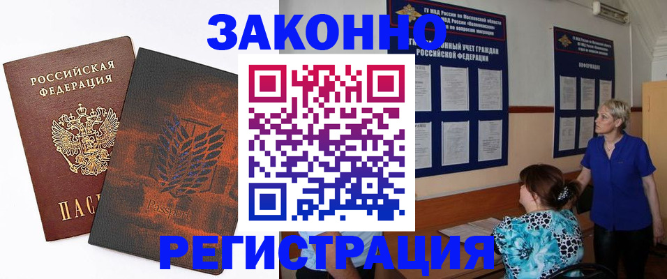 временная регистрация собственник в Чебаркуле