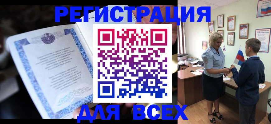 регистрация для дет. сада в Чебаркуле